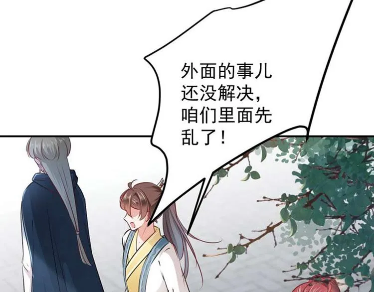 第60话 他就是为了你！ 第53页
