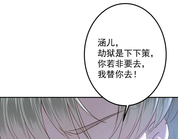 第60话 他就是为了你！ 第59页