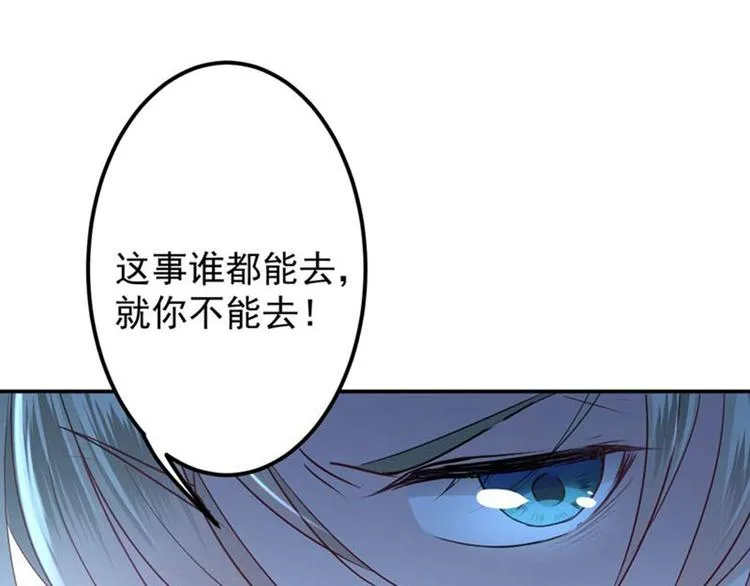 第60话 他就是为了你！ 第61页