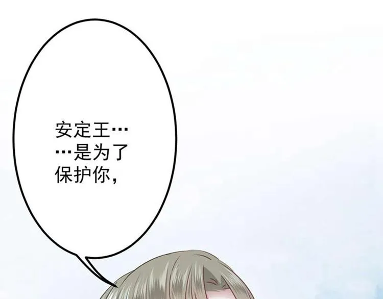第60话 他就是为了你！ 第64页