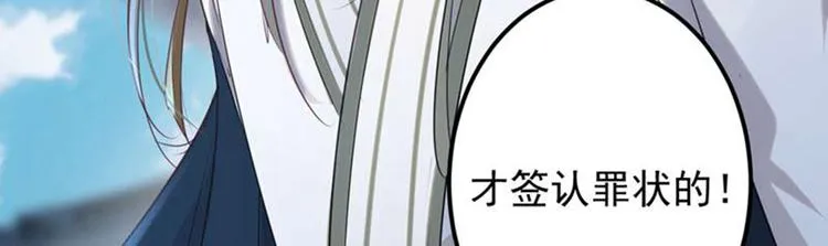第60话 他就是为了你！ 第66页