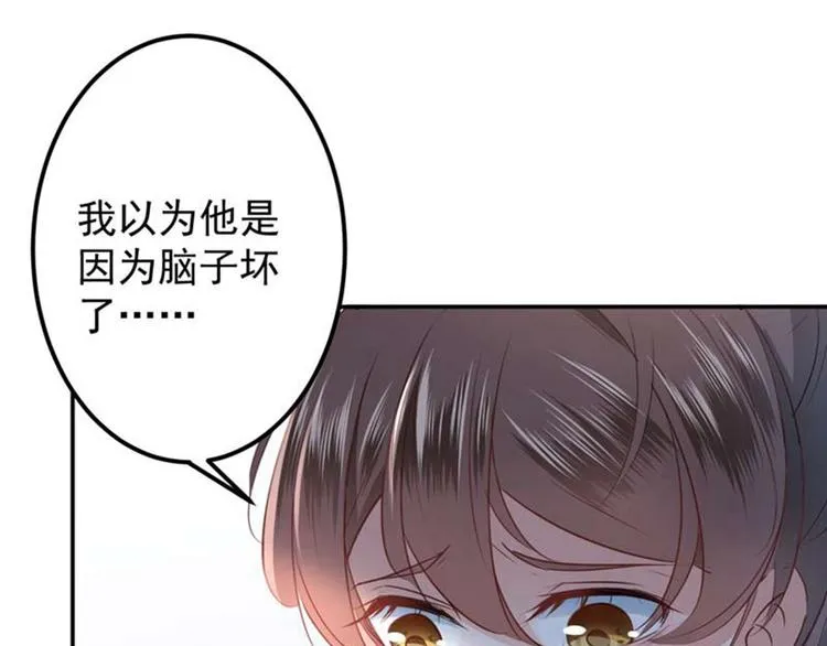 第60话 他就是为了你！ 第72页