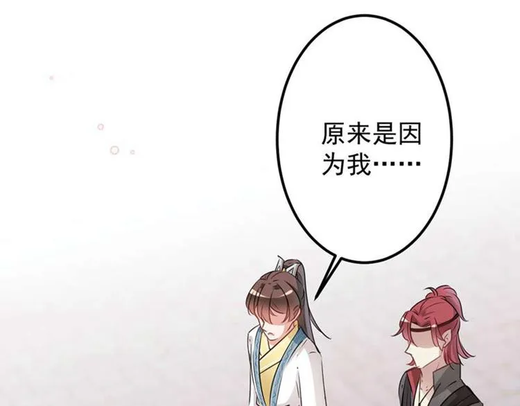 第60话 他就是为了你！ 第74页