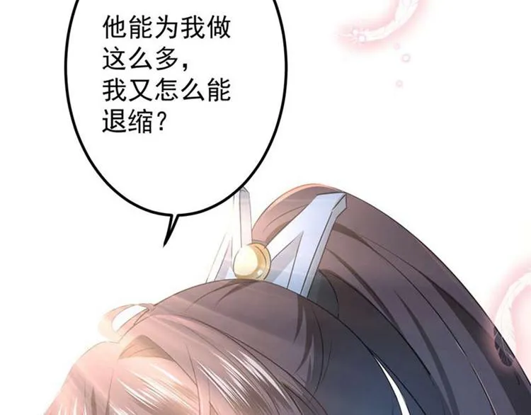 第60话 他就是为了你！ 第79页