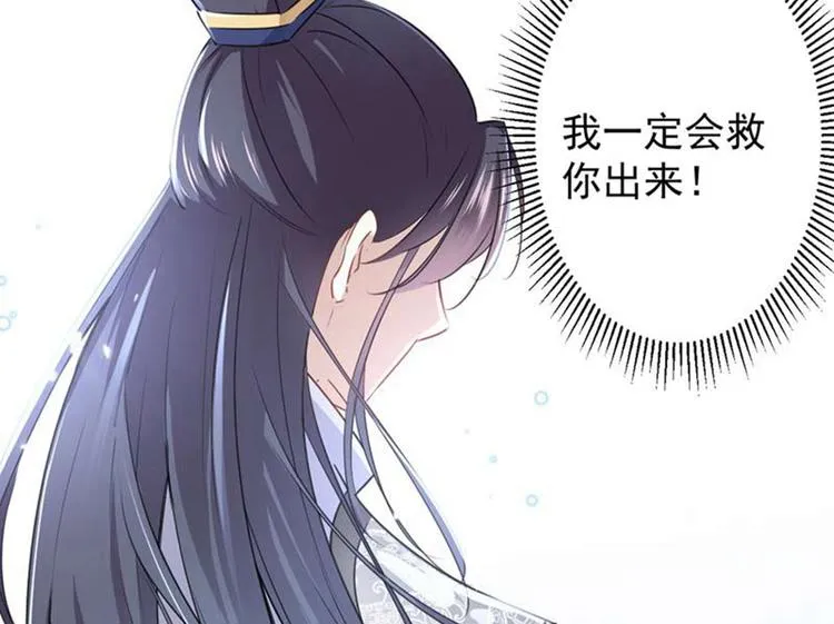 第60话 他就是为了你！ 第85页