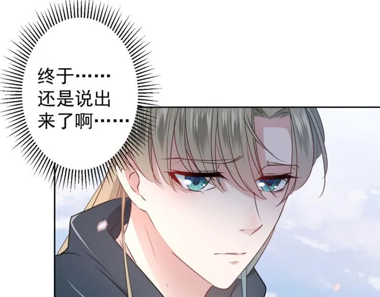 第61话 沈秋不喜欢女人？! 第3页
