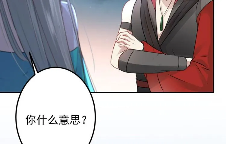 第61话 沈秋不喜欢女人？! 第13页