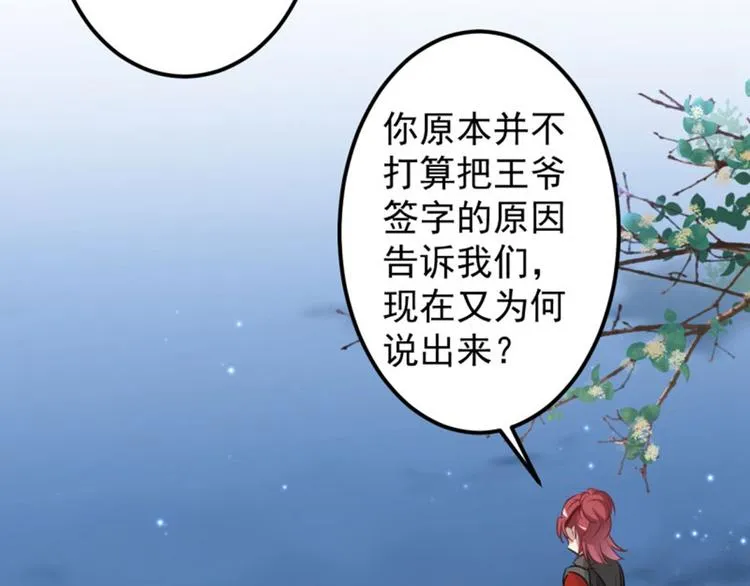 第61话 沈秋不喜欢女人？! 第14页