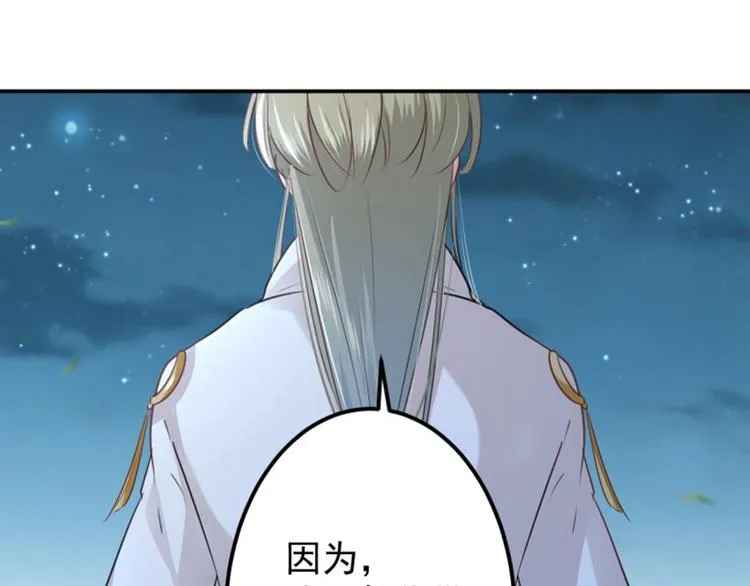第61话 沈秋不喜欢女人？! 第16页