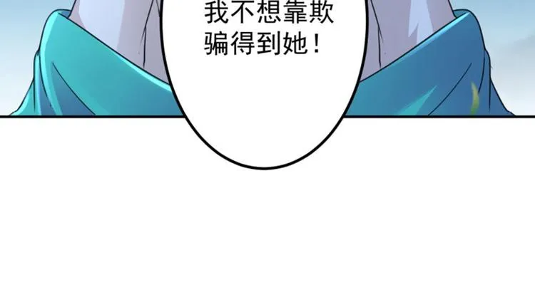 第61话 沈秋不喜欢女人？! 第17页