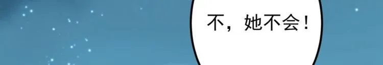 第61话 沈秋不喜欢女人？! 第21页