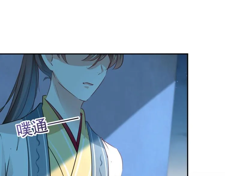第61话 沈秋不喜欢女人？! 第25页