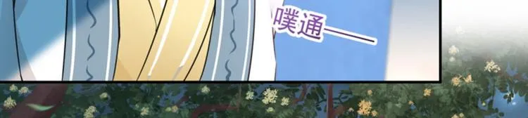 第61话 沈秋不喜欢女人？! 第26页