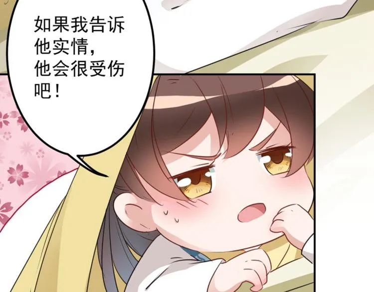 第61话 沈秋不喜欢女人？! 第36页