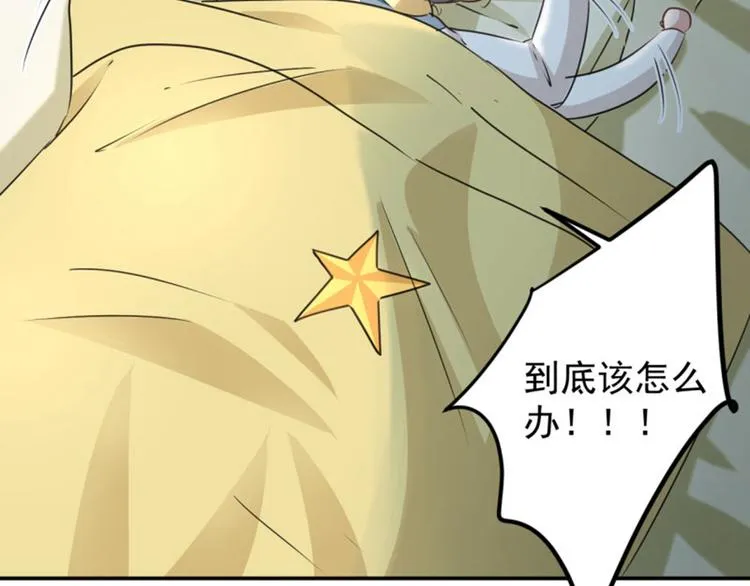 第61话 沈秋不喜欢女人？! 第39页