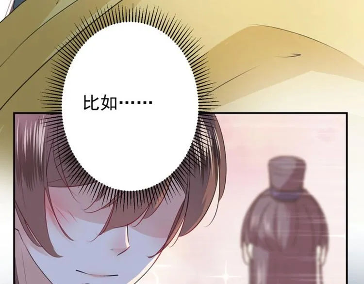 第61话 沈秋不喜欢女人？! 第44页