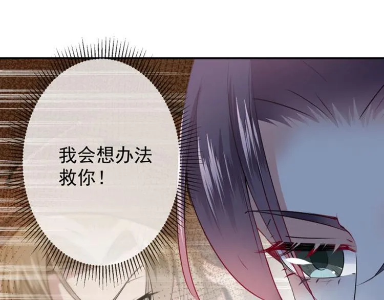 第61话 沈秋不喜欢女人？! 第63页