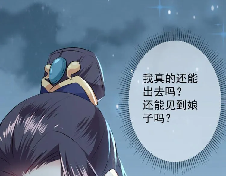 第61话 沈秋不喜欢女人？! 第67页
