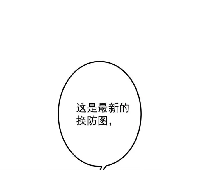 第62话 劫天牢 第5页