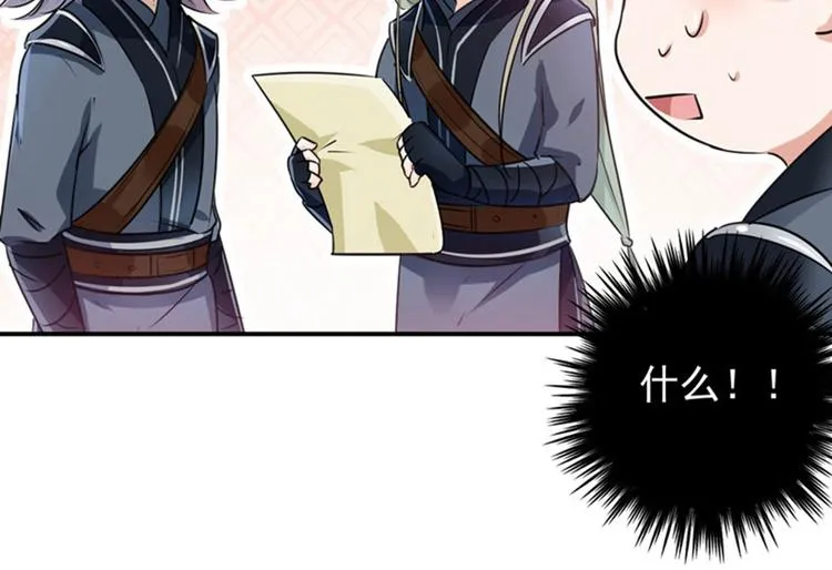 第62话 劫天牢 第14页