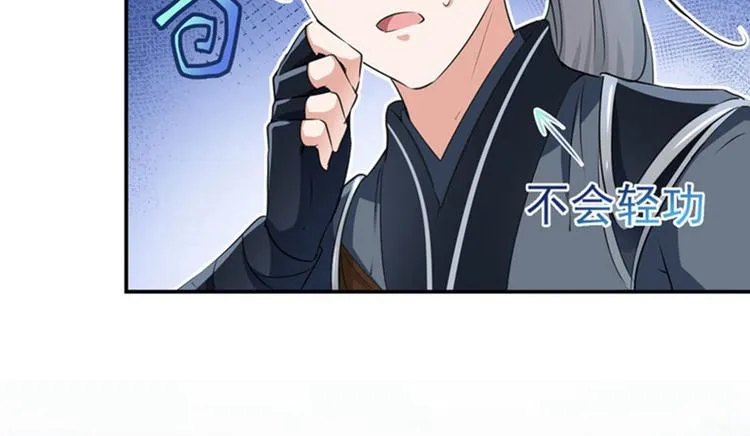 第62话 劫天牢 第16页