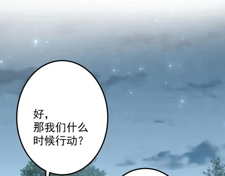 第62话 劫天牢 第17页