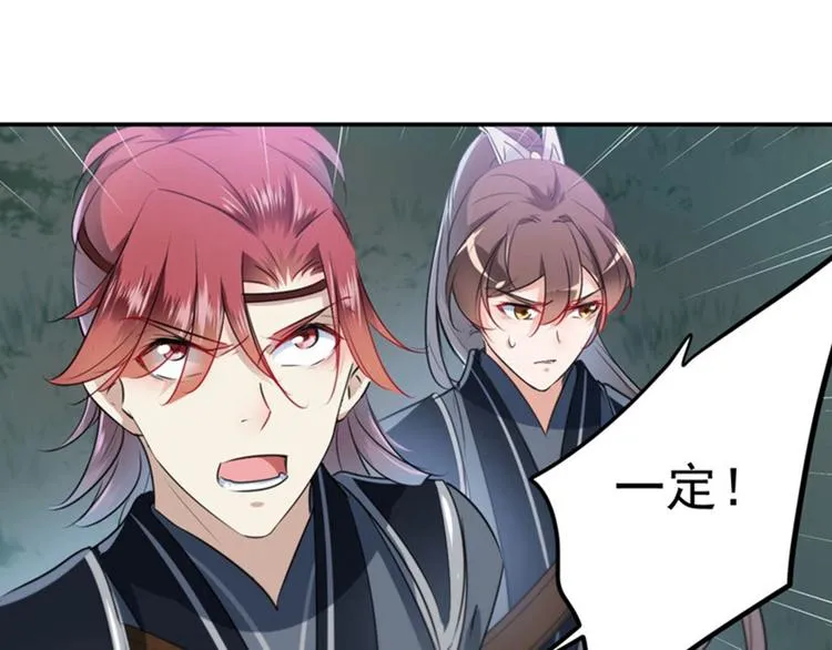 第62话 劫天牢 第25页