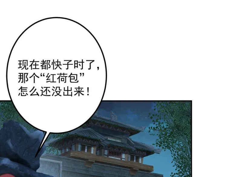 第62话 劫天牢 第29页