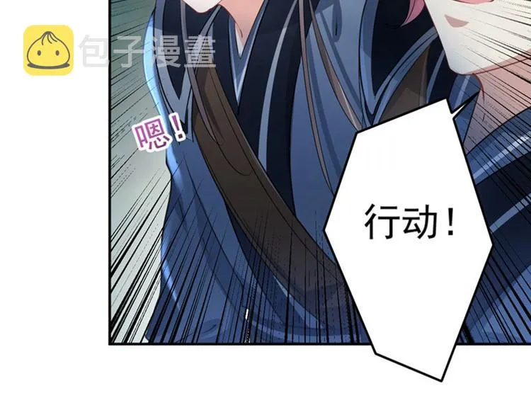 第62话 劫天牢 第36页