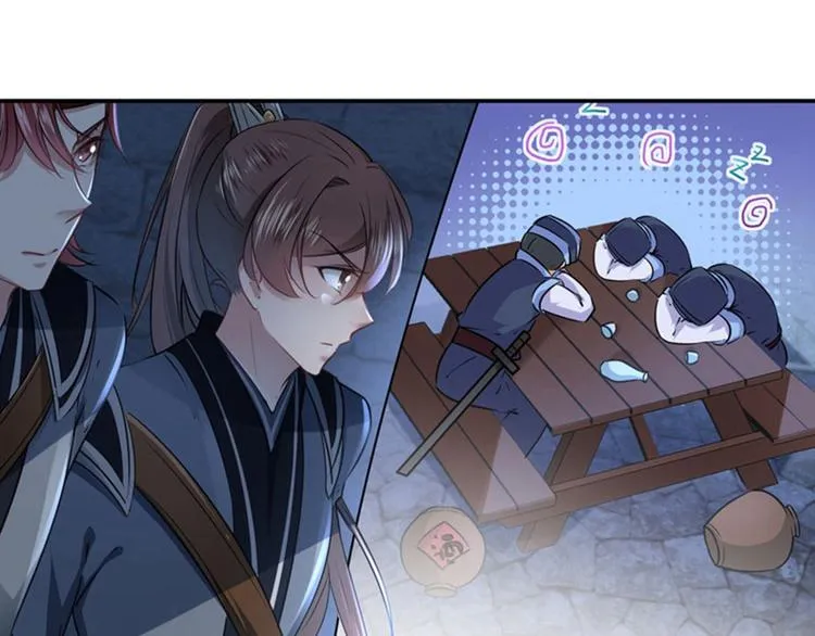 第62话 劫天牢 第44页