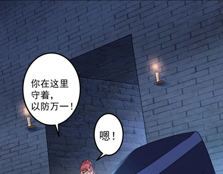第62话 劫天牢 第46页