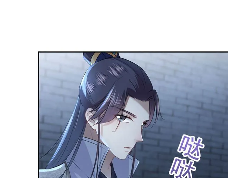 第62话 劫天牢 第51页