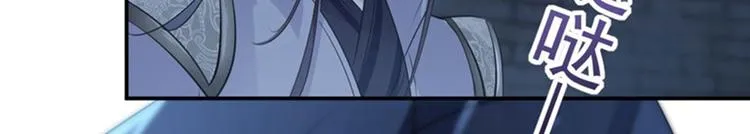 第62话 劫天牢 第52页