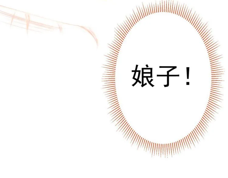第62话 劫天牢 第61页