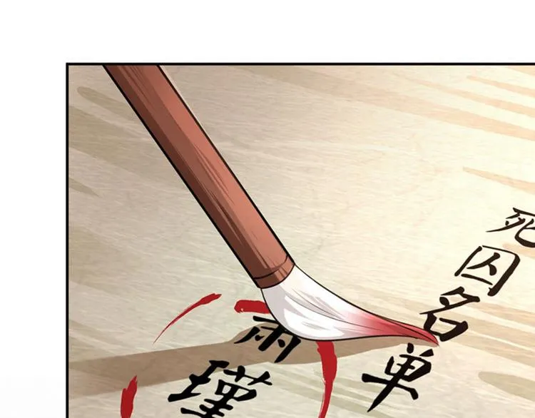 第62话 劫天牢 第65页