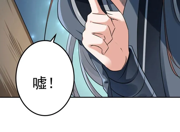 第62话 劫天牢 第77页