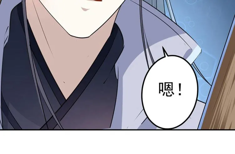 第62话 劫天牢 第79页