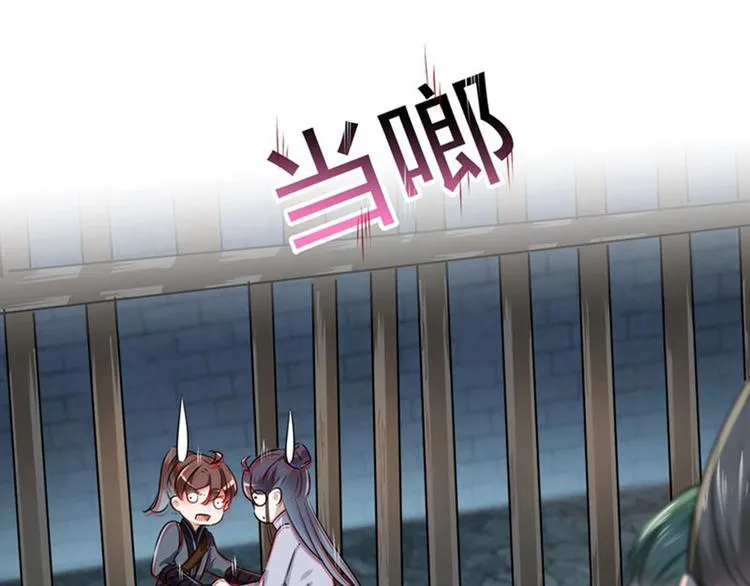 第62话 劫天牢 第84页