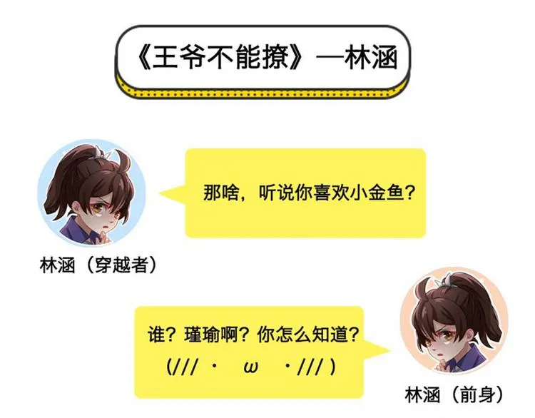 清明节小剧场 第3页