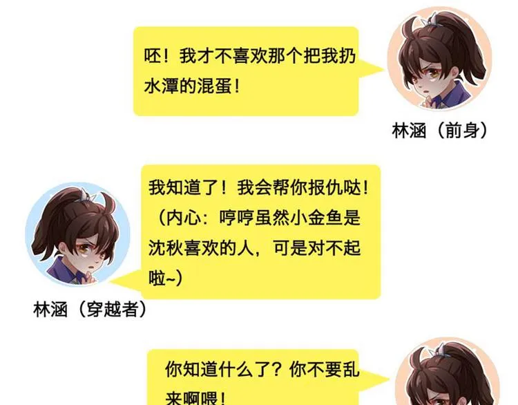 清明节小剧场 第4页