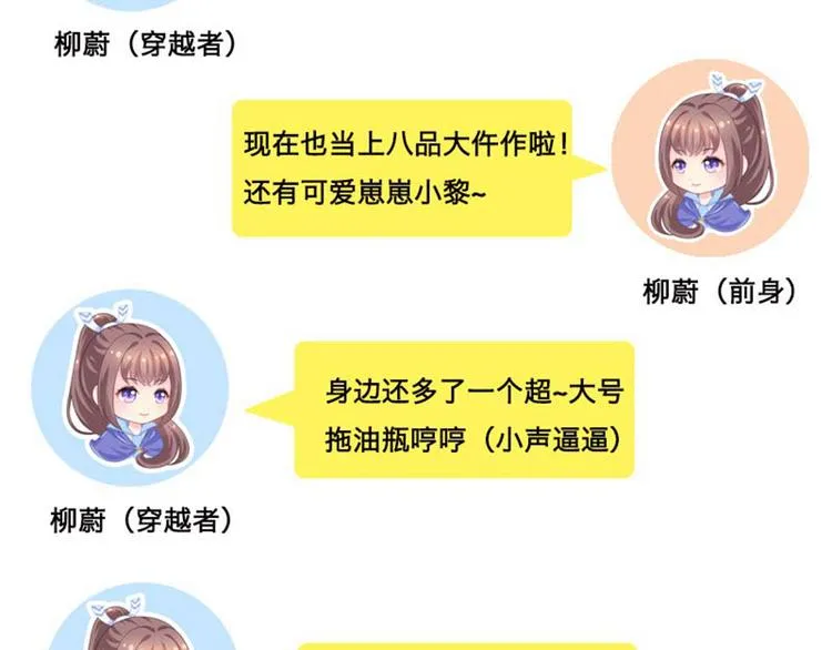 清明节小剧场 第7页