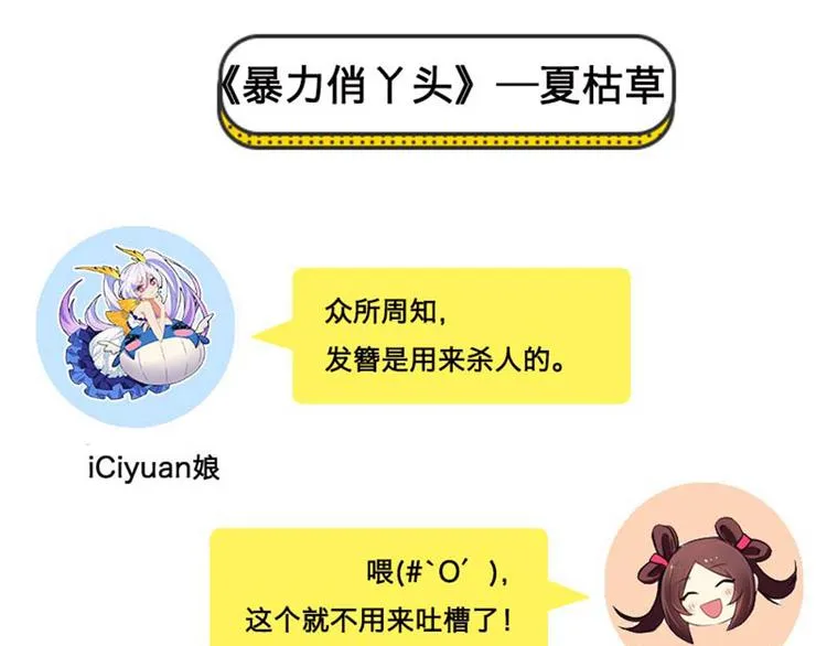清明节小剧场 第9页
