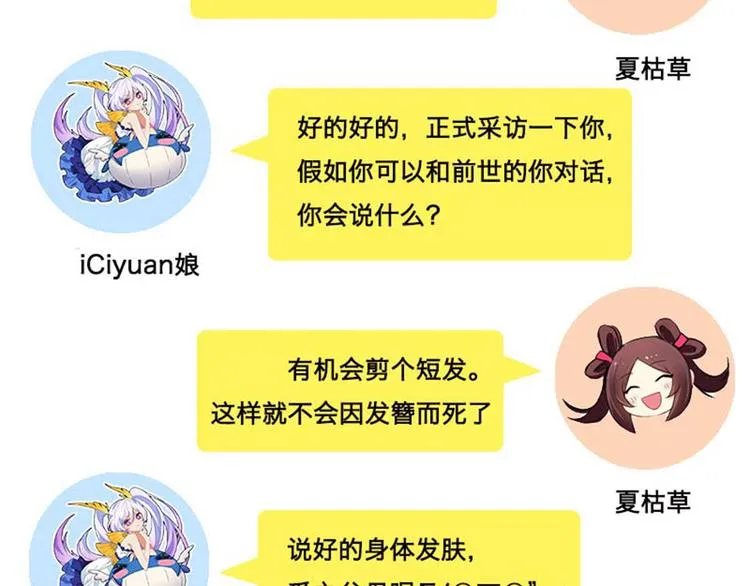 清明节小剧场 第10页