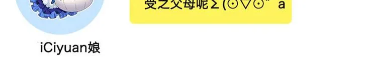 清明节小剧场 第11页