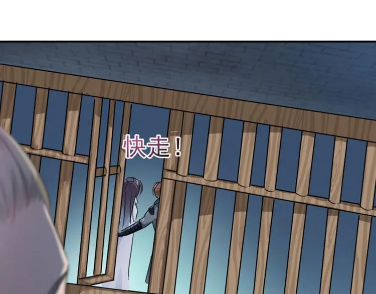第63话 萧瑾瑜你要去哪儿？ 第10页