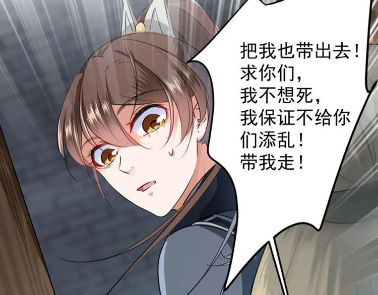 第63话 萧瑾瑜你要去哪儿？ 第16页