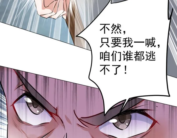 第63话 萧瑾瑜你要去哪儿？ 第19页