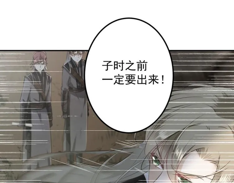 第63话 萧瑾瑜你要去哪儿？ 第23页