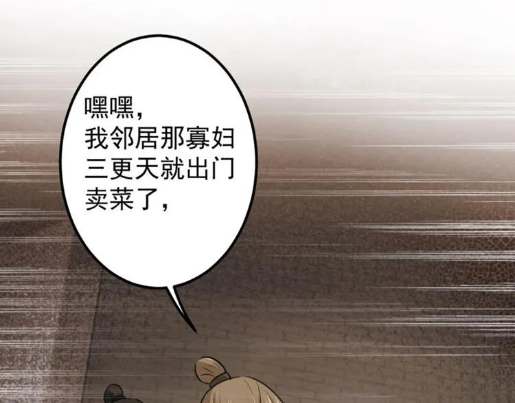 第63话 萧瑾瑜你要去哪儿？ 第29页