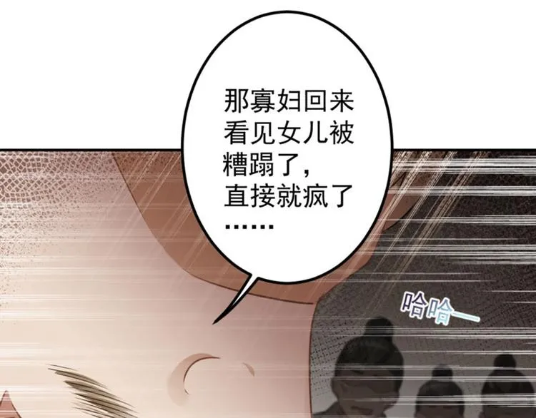 第63话 萧瑾瑜你要去哪儿？ 第31页